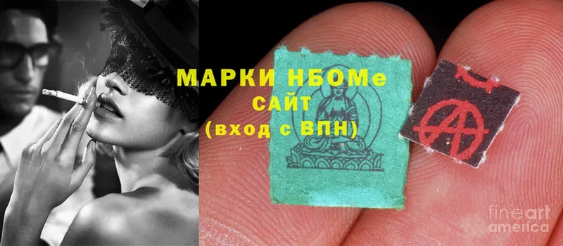 Марки N-bome 1500мкг  Рыбинск 